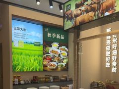 -U你·天然调味(南湖总店)