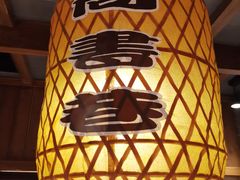 -南京大牌档(之心城店)