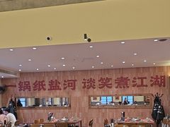 -纸盐河码头火锅(十八梯店)