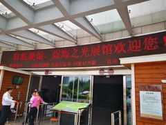 -陕西自然博物馆