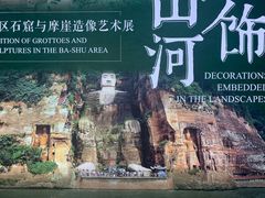 -乐山市博物馆