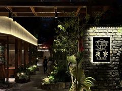 -夜宴江景餐厅