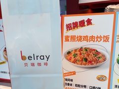 -贝瑞咖啡(深圳机场店)