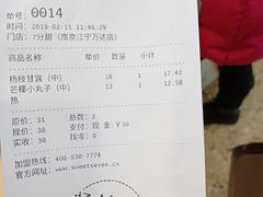 -7分甜(江宁万达店)