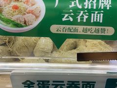 -袁记云饺(西安路店)