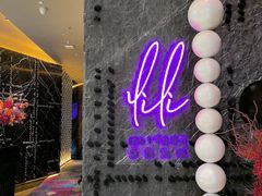 -莉莉海堂HAITANG·烤鸭(国贸商城店)