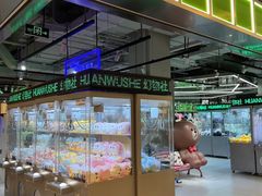-幻物社(万象天地店)