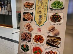 -南门小馆·清真(国贸商城店)