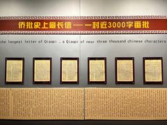 -汕头市小公园-侨批文物馆