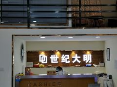 店内环境-世纪大明眼镜·蔡司战略授权店(汉街店)
