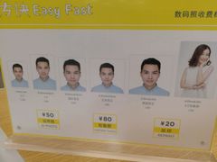 -方快-照相馆(浦电路店)