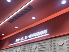 -喜家德虾仁水饺(长泰广场店)