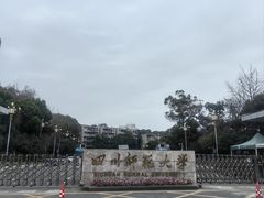 -盐帮食坊•小河帮川菜(四川师大店)