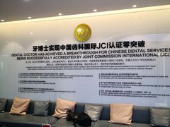 -牙博士口腔品牌连锁(杨浦店)