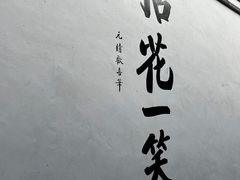 -寂照庵