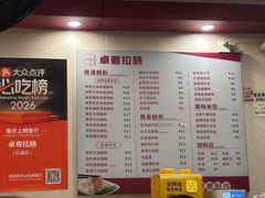 -卓粤拉肠(红庙店)