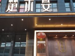 门面-楚禾宴·家宴(光谷大道店)