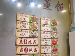 -益寿炖品店