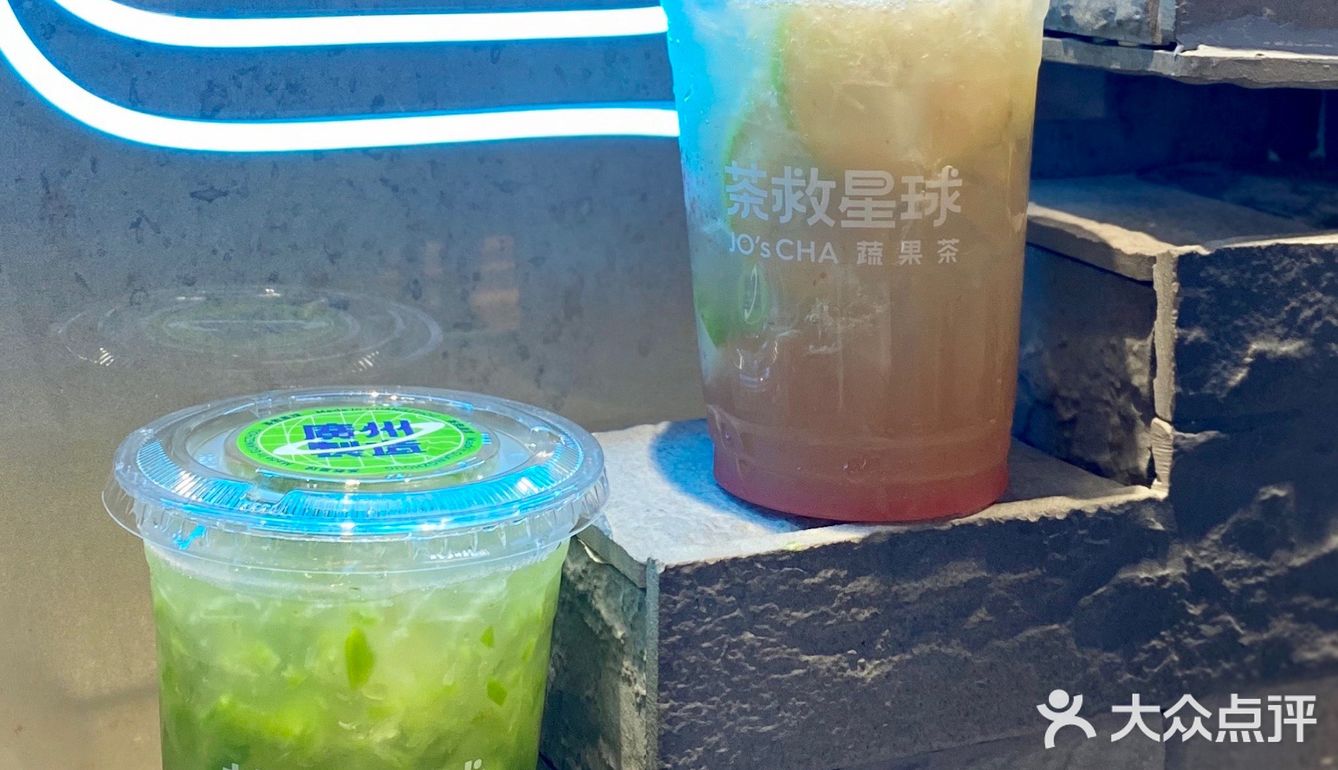 广州｜本土原创品牌🍋茶救星球蔬果茶饮