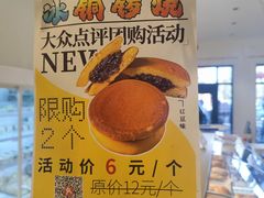 -烘焙町面包店(西四店)