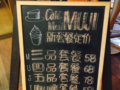 -无印良品餐堂 MUJI Diner(成都太古里店)