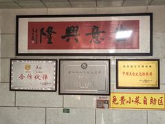 -朝阳糁馆(平安路店)