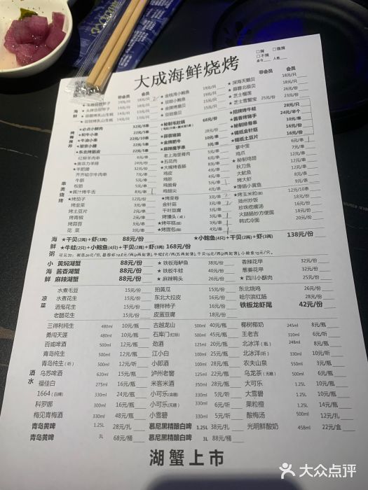 大成海鲜烧烤·海鲜粥(长寿路店)图片