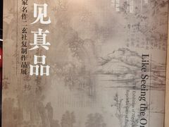 -江苏省美术馆(长江路新馆)