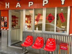 -happy coffee roastery