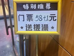 -恒坤北纬42度温泉洗浴(公园路店)