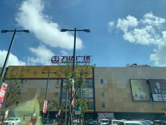 -万达广场(通州店)