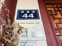 -虎哥私房菜(馒头山店)