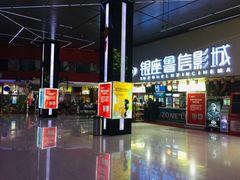 -山文星辉影城(济南和谐广场店)