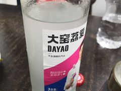 -阿福羊肉面馆