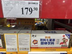 -山姆会员商店(杨桥西路店)