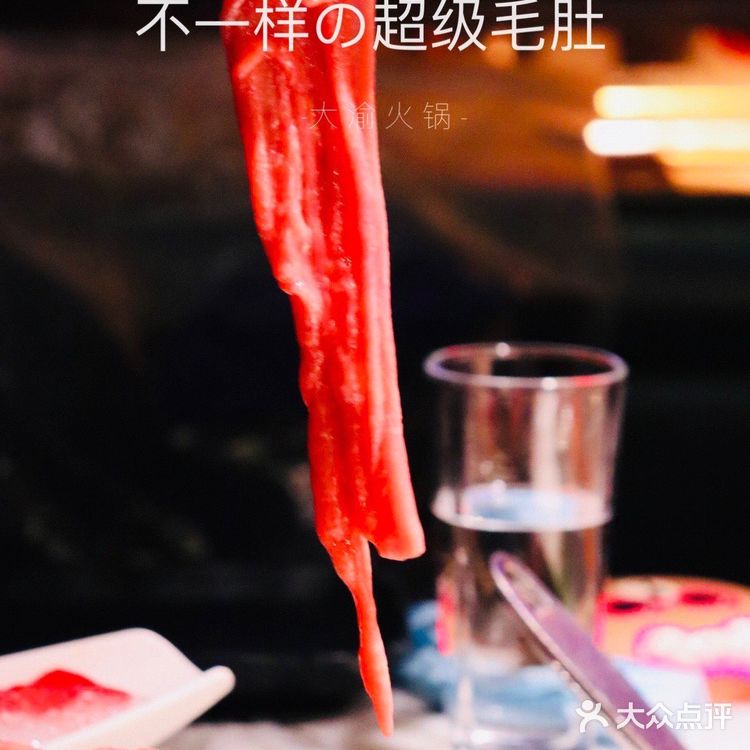 全国超人气连锁300家，吃火锅还是选大渝。