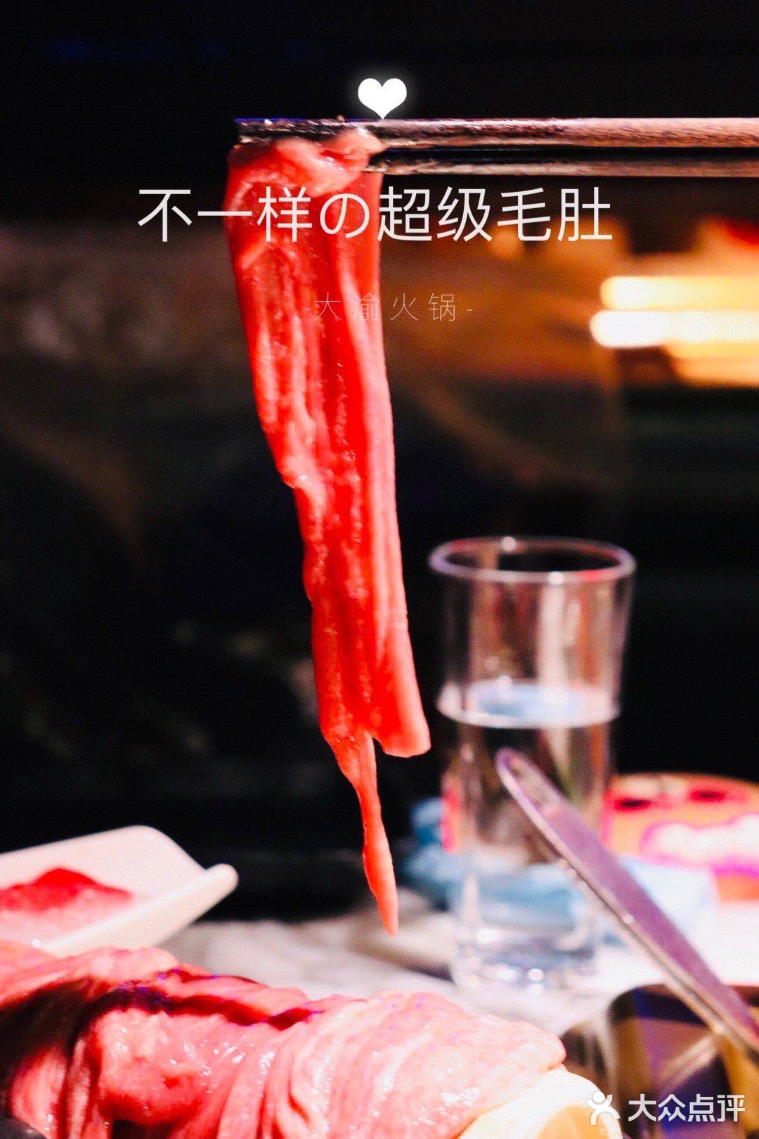 全国超人气连锁300家，吃火锅还是选大渝。