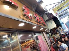 门面-一乐烧鹅(中环店)
