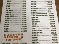 菜单-华记粥饭店(印象容桂主题风情街店)