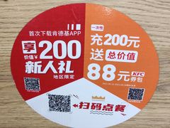 -肯德基(西稍门店)