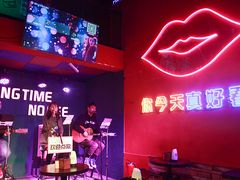 -好久不见网红乐队酒吧(鼓浪屿海底世界店)
