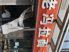-老冯拉面羊棒骨(西宸广场店)