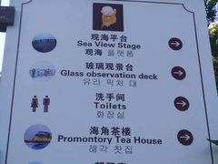 -六合朝阳景区-和尚套