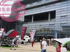 -上海汽车会展中心