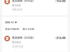 -宽店烧烤(大兴店)