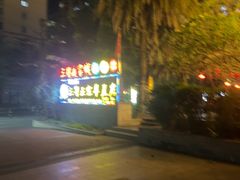 -三得正宗乌烈乳羊(环城东二路店)