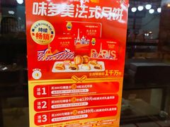 -味多美蛋糕(安定门店)