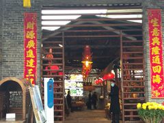 门面-猪肉婆私房菜(容桂总店)