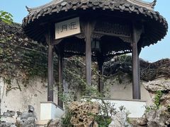 -何园