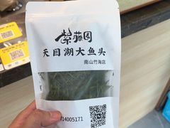 -紫藤园·天目湖大鱼头(南山竹海店)